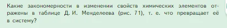 Условие номер ? (страница 141) гдз по химии 8 класс Габриелян, Остроумов, учебник