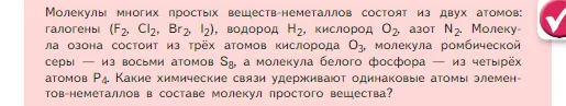 Условие номер ✔ (страница 153) гдз по химии 8 класс Габриелян, Остроумов, учебник