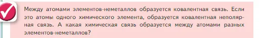 Условие номер ✔ (страница 156) гдз по химии 8 класс Габриелян, Остроумов, учебник