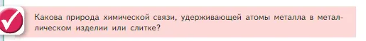 Условие номер ✔ (страница 160) гдз по химии 8 класс Габриелян, Остроумов, учебник