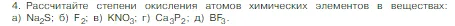 Условие номер 4 (страница 165) гдз по химии 8 класс Габриелян, Остроумов, учебник