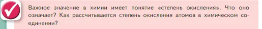 Условие номер ✔ (страница 162) гдз по химии 8 класс Габриелян, Остроумов, учебник