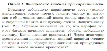 Условие задание 1 (страница 23) гдз по химии 8 класс Габриелян, Остроумов, учебник