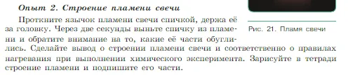 Условие задание 2 (страница 23) гдз по химии 8 класс Габриелян, Остроумов, учебник