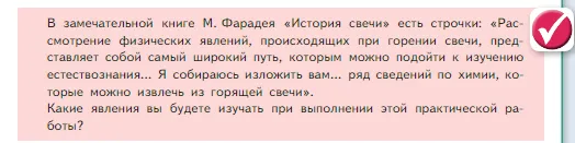 Условие номер ✔ (страница 23) гдз по химии 8 класс Габриелян, Остроумов, учебник