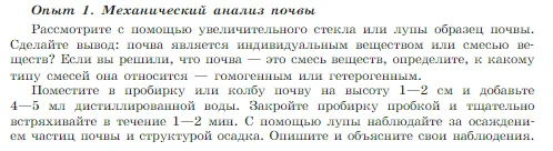 Условие задание 1 (страница 29) гдз по химии 8 класс Габриелян, Остроумов, учебник