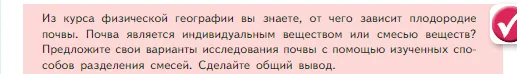 Условие номер ✔ (страница 29) гдз по химии 8 класс Габриелян, Остроумов, учебник