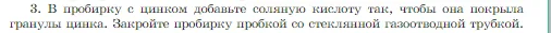 Условие задание 3 (страница 74) гдз по химии 8 класс Габриелян, Остроумов, учебник