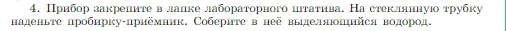 Условие задание 4 (страница 74) гдз по химии 8 класс Габриелян, Остроумов, учебник