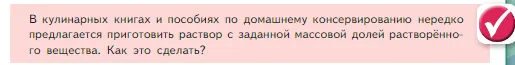 Условие номер ✔ (страница 97) гдз по химии 8 класс Габриелян, Остроумов, учебник