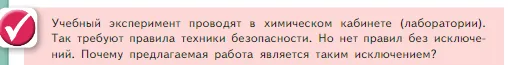 Условие номер ✔ (страница 98) гдз по химии 8 класс Габриелян, Остроумов, учебник