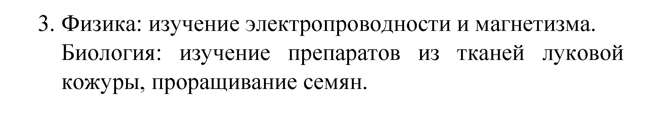 Решение номер 3 (страница 15) гдз по химии 8 класс Габриелян, Остроумов, учебник