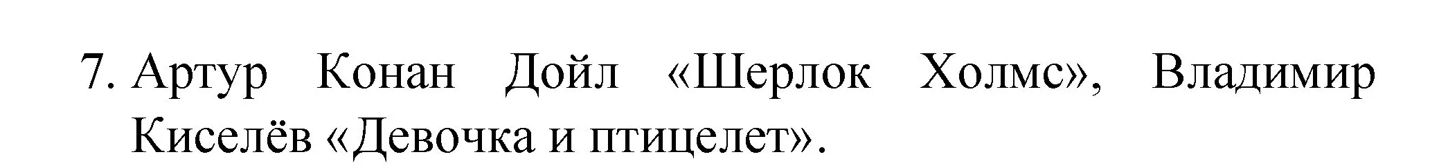 Решение номер 7 (страница 15) гдз по химии 8 класс Габриелян, Остроумов, учебник