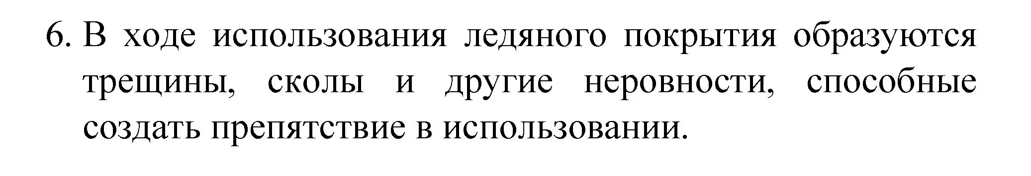 Решение номер 6 (страница 19) гдз по химии 8 класс Габриелян, Остроумов, учебник