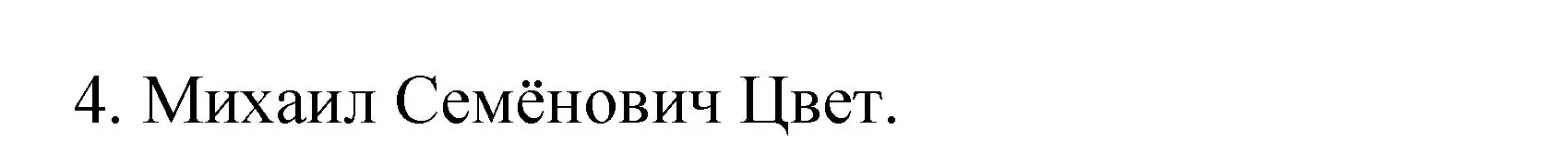 Решение номер 4 (страница 28) гдз по химии 8 класс Габриелян, Остроумов, учебник