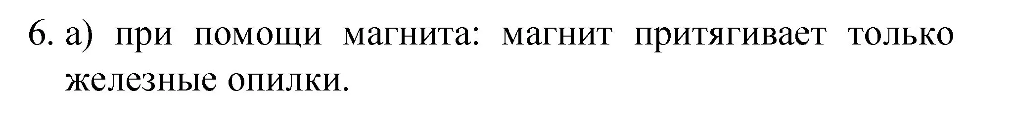 Решение номер 6 (страница 28) гдз по химии 8 класс Габриелян, Остроумов, учебник