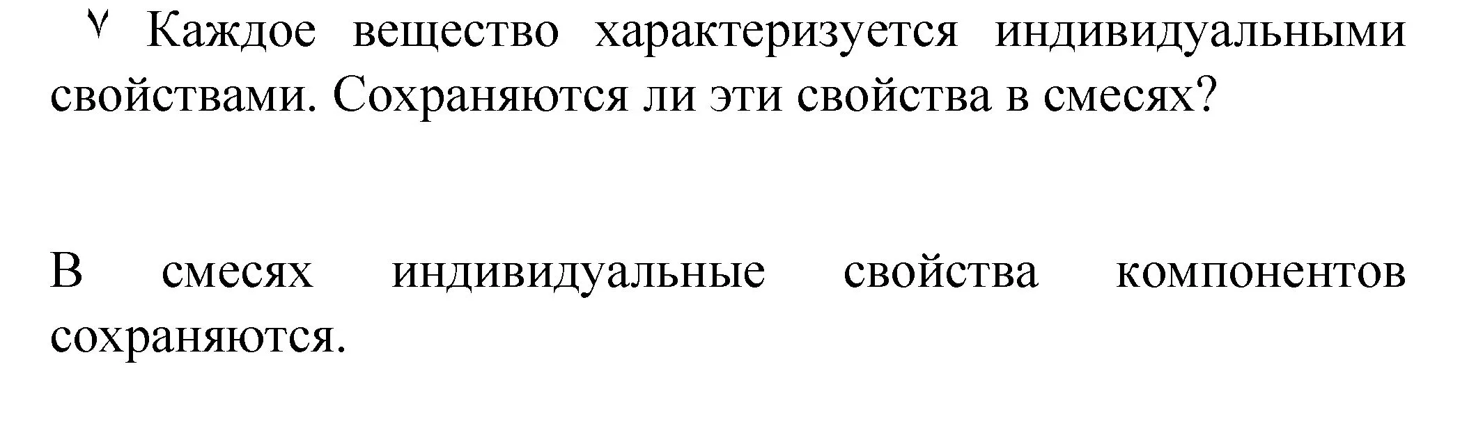 Решение номер ✔ (страница 24) гдз по химии 8 класс Габриелян, Остроумов, учебник