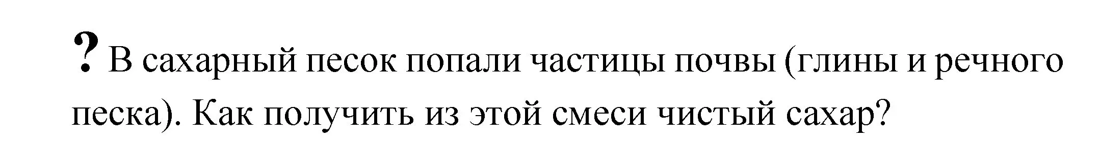 Решение номер ? (страница 26) гдз по химии 8 класс Габриелян, Остроумов, учебник