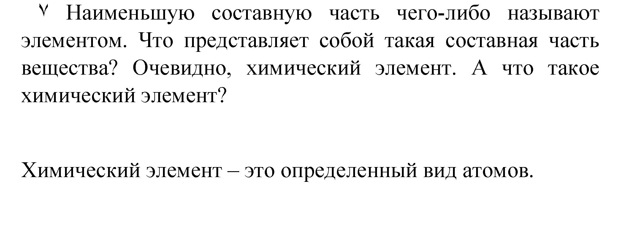 Решение номер ✔ (страница 30) гдз по химии 8 класс Габриелян, Остроумов, учебник