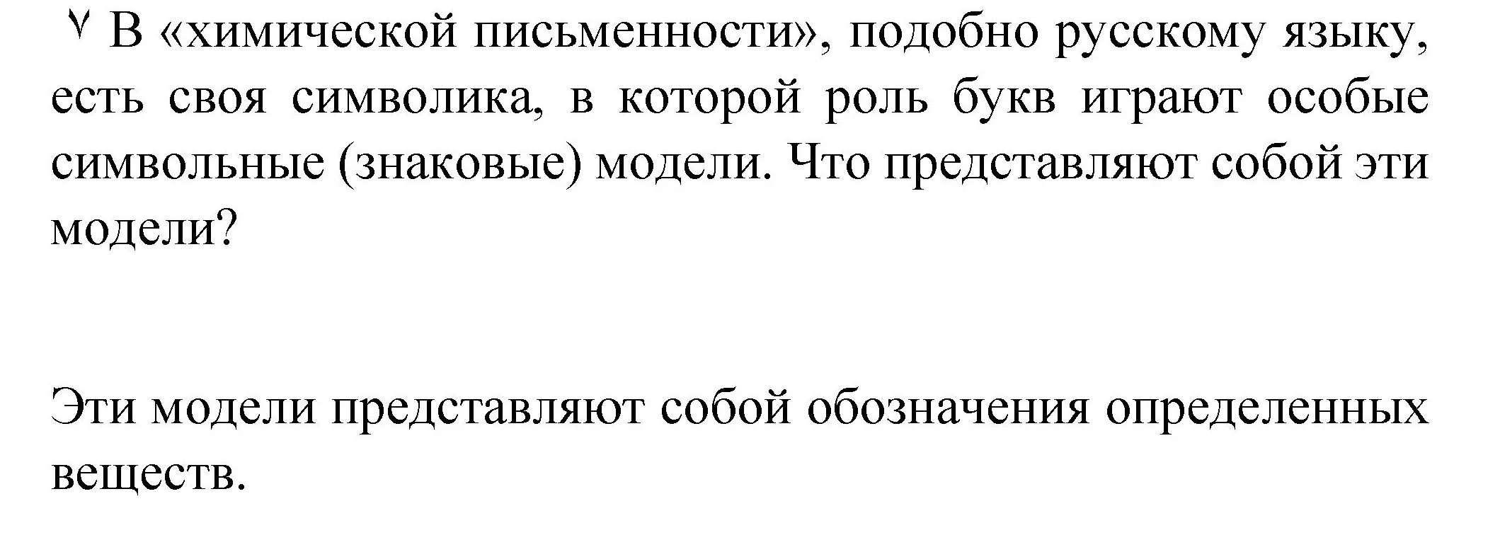 Решение номер ✔ (страница 35) гдз по химии 8 класс Габриелян, Остроумов, учебник