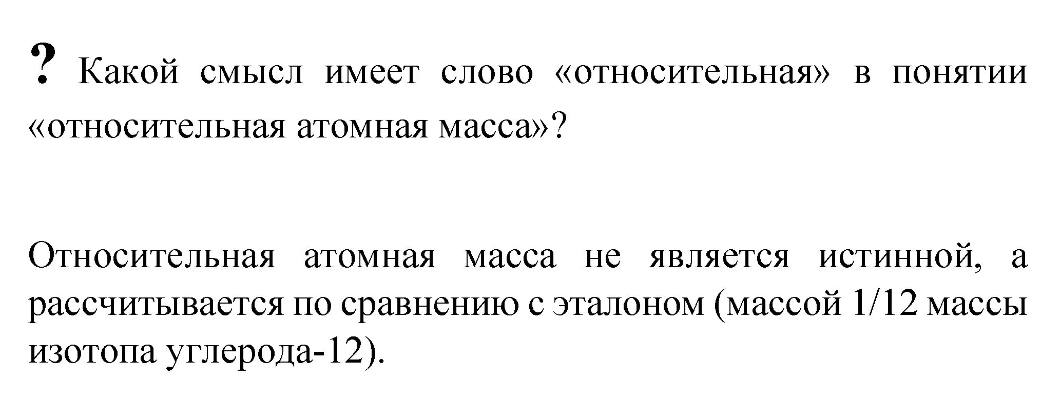 Решение номер ? (страница 37) гдз по химии 8 класс Габриелян, Остроумов, учебник