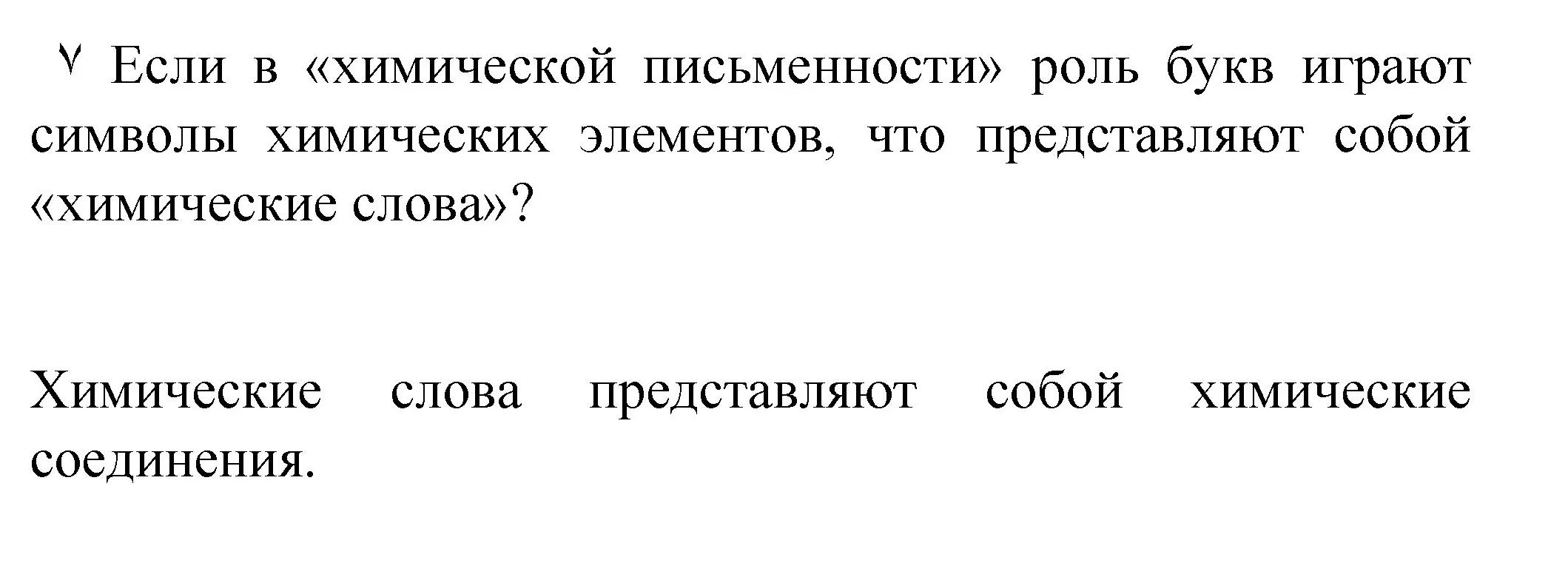 Решение номер ✔ (страница 39) гдз по химии 8 класс Габриелян, Остроумов, учебник