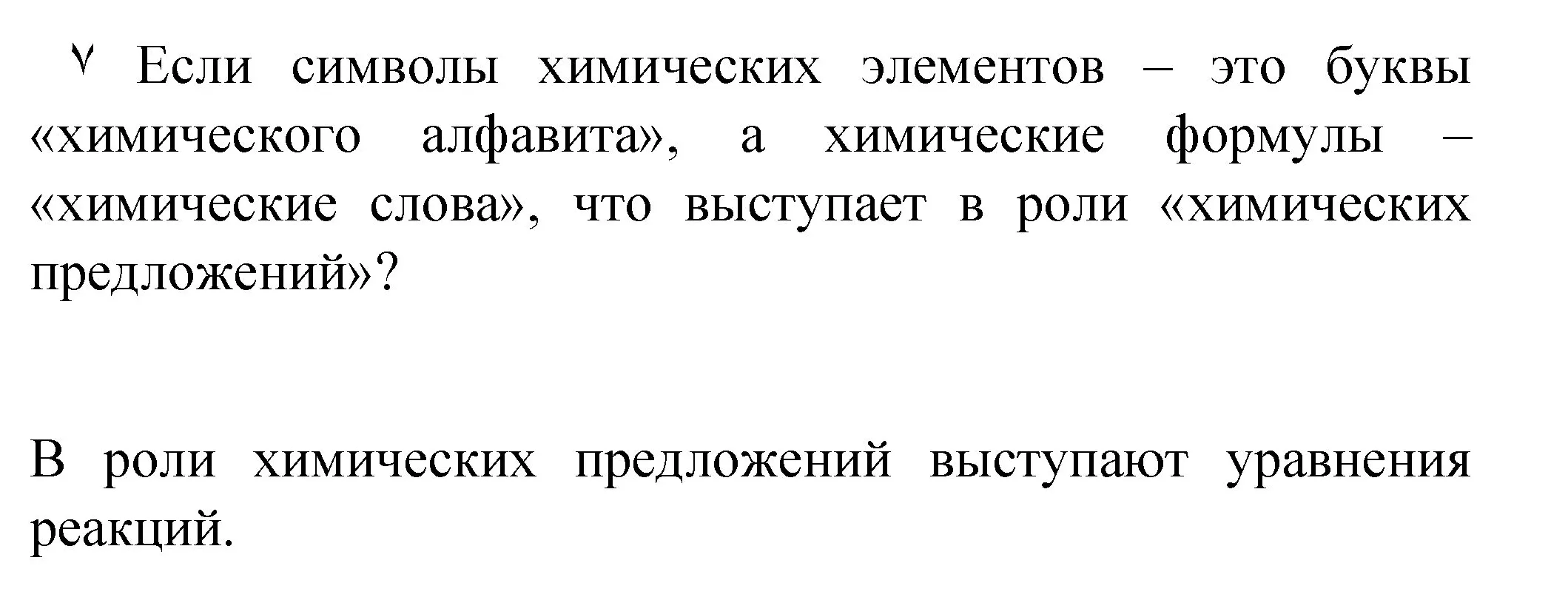 Решение номер ✔ (страница 50) гдз по химии 8 класс Габриелян, Остроумов, учебник