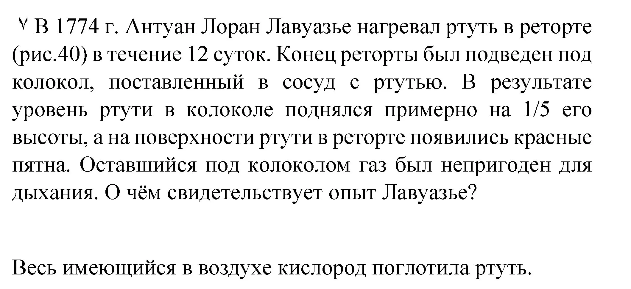 Решение номер ✔ (страница 60) гдз по химии 8 класс Габриелян, Остроумов, учебник