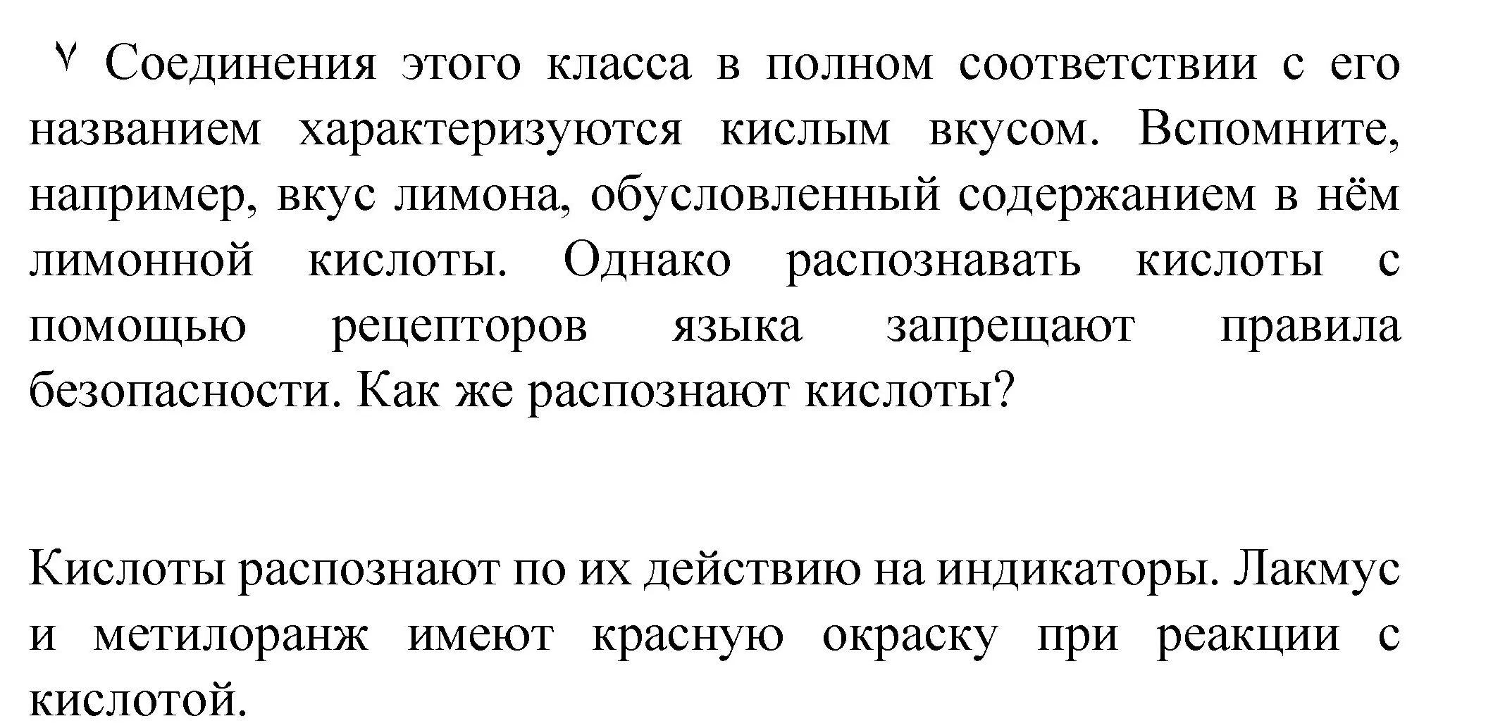 Решение номер ✔ (страница 75) гдз по химии 8 класс Габриелян, Остроумов, учебник