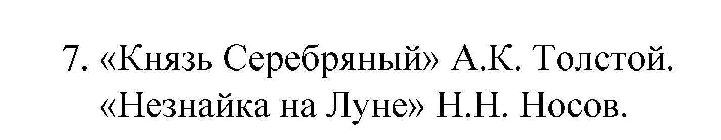 Решение номер 7 (страница 81) гдз по химии 8 класс Габриелян, Остроумов, учебник