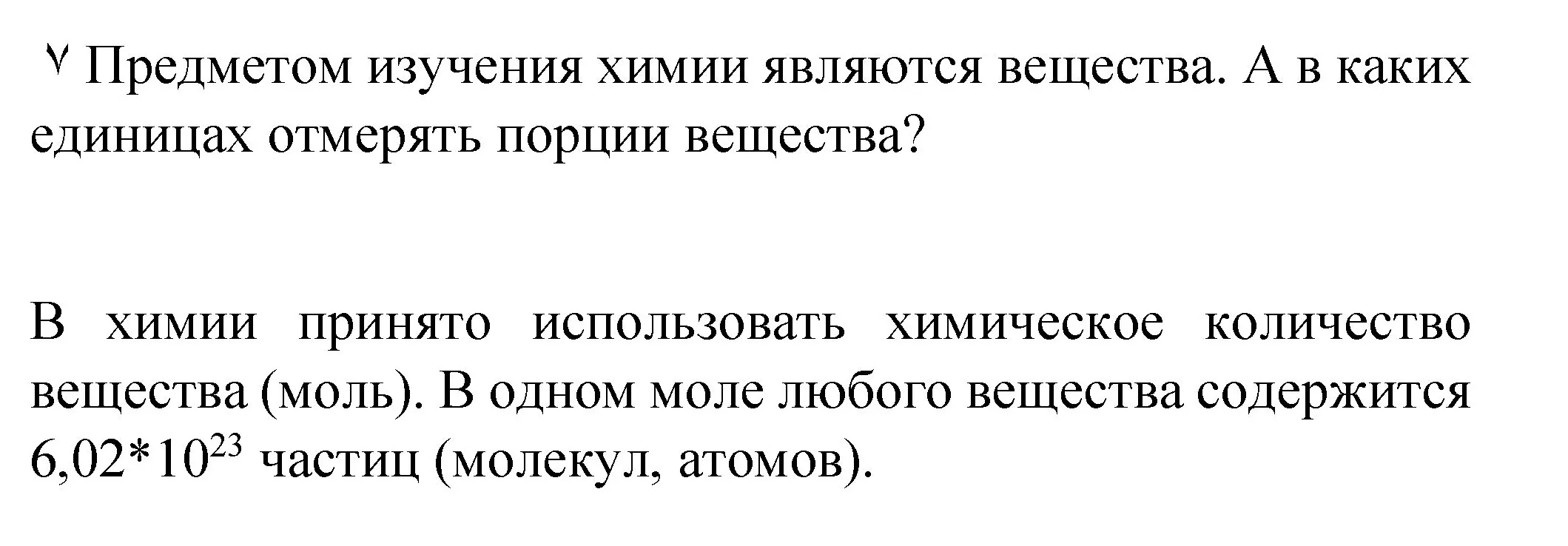 Решение номер ✔ (страница 81) гдз по химии 8 класс Габриелян, Остроумов, учебник