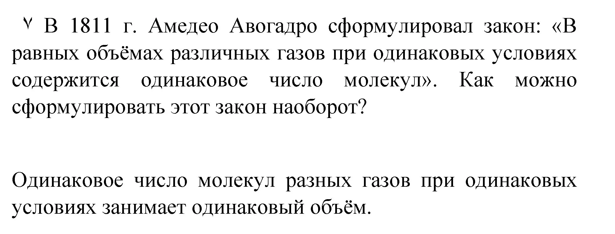 Решение номер ✔ (страница 84) гдз по химии 8 класс Габриелян, Остроумов, учебник