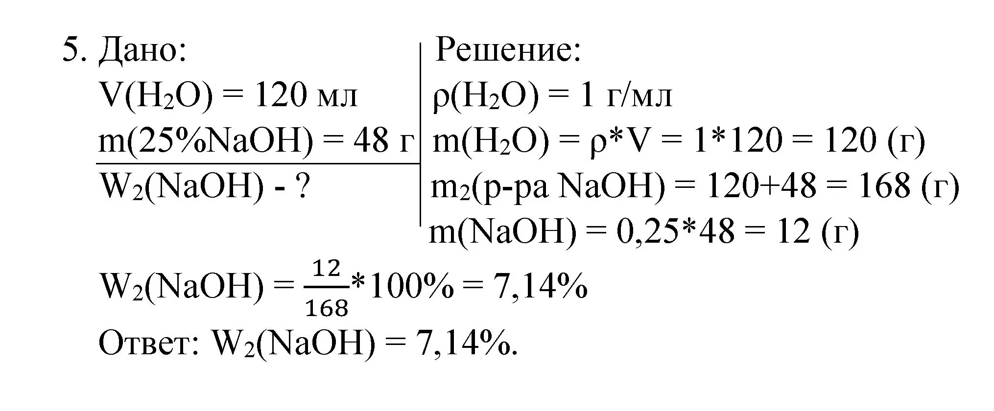 Решение номер 5 (страница 108) гдз по химии 8 класс Габриелян, Остроумов, учебник