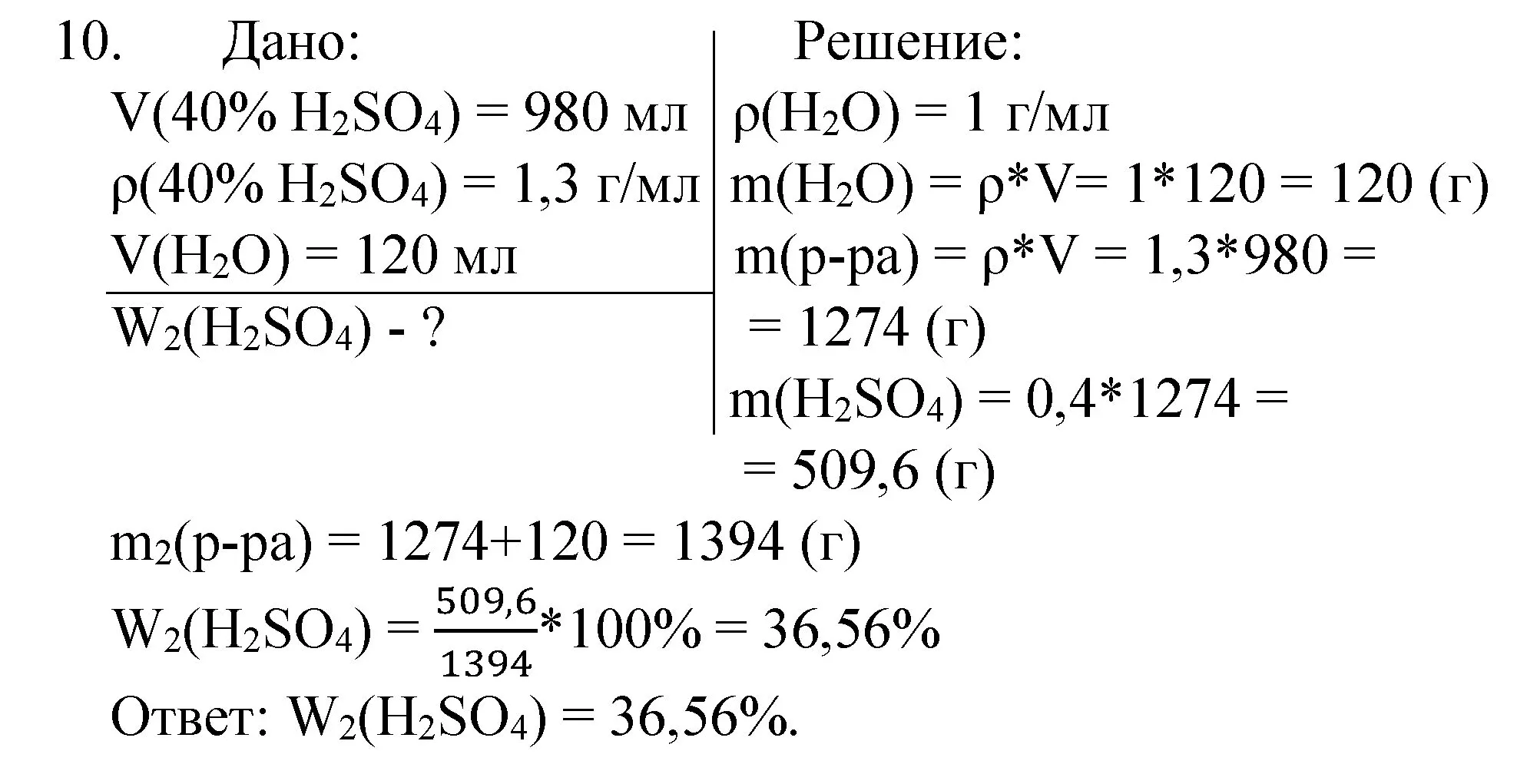 Решение номер 10 (страница 111) гдз по химии 8 класс Габриелян, Остроумов, учебник