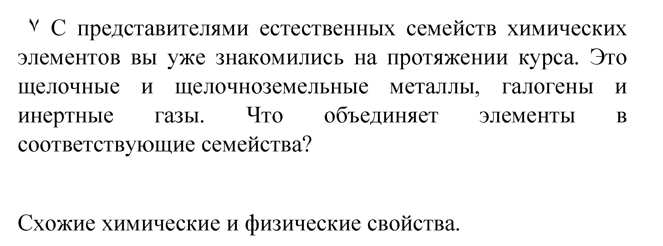 Решение номер ✔ (страница 124) гдз по химии 8 класс Габриелян, Остроумов, учебник