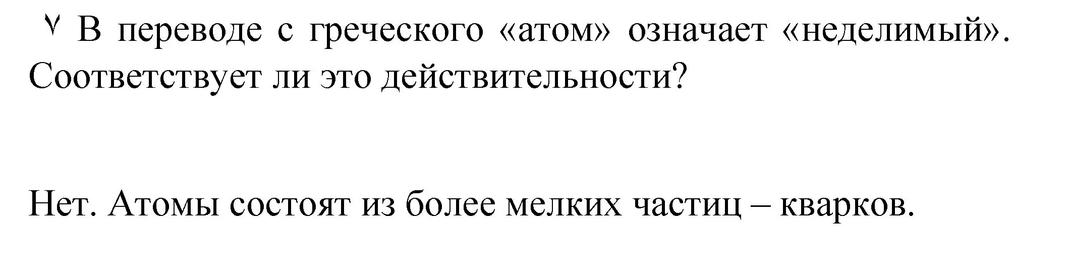 Решение номер ✔ (страница 132) гдз по химии 8 класс Габриелян, Остроумов, учебник