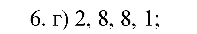 Решение номер 6 (страница 144) гдз по химии 8 класс Габриелян, Остроумов, учебник