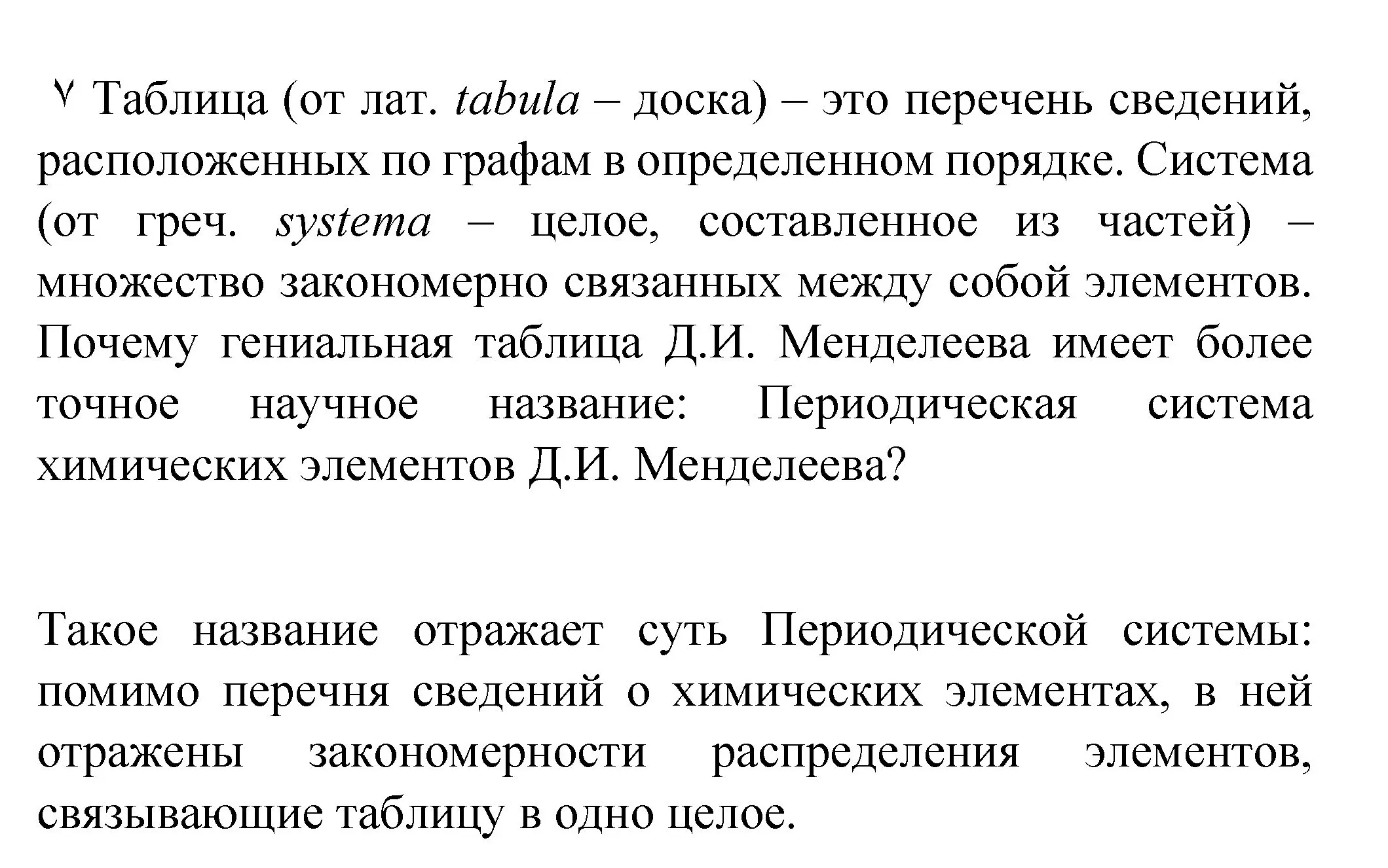 Решение номер ✔ (страница 140) гдз по химии 8 класс Габриелян, Остроумов, учебник