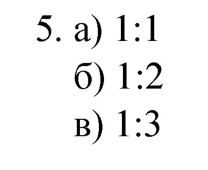 Решение номер 5 (страница 152) гдз по химии 8 класс Габриелян, Остроумов, учебник