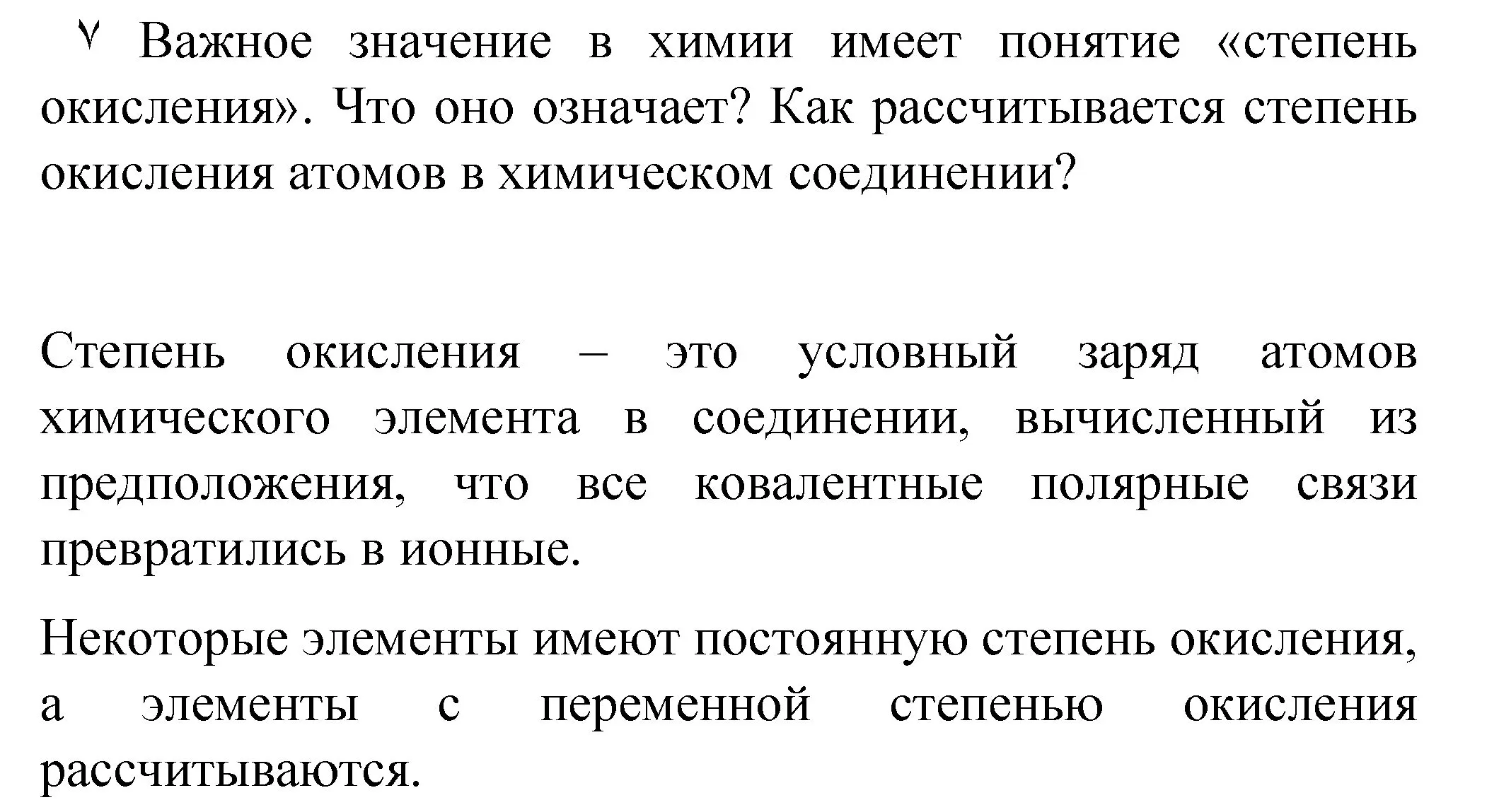 Решение номер ✔ (страница 162) гдз по химии 8 класс Габриелян, Остроумов, учебник