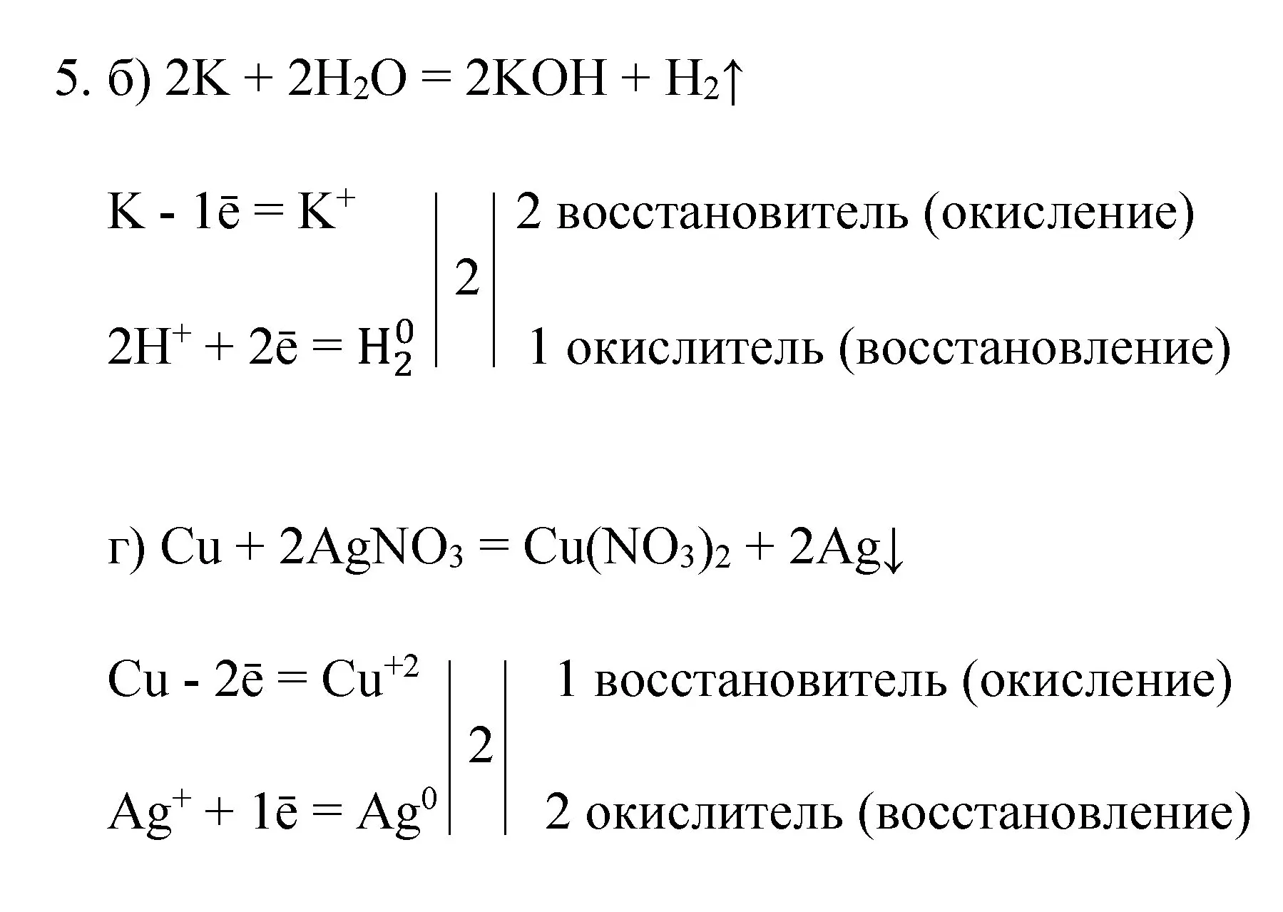 Решение номер 5 (страница 169) гдз по химии 8 класс Габриелян, Остроумов, учебник