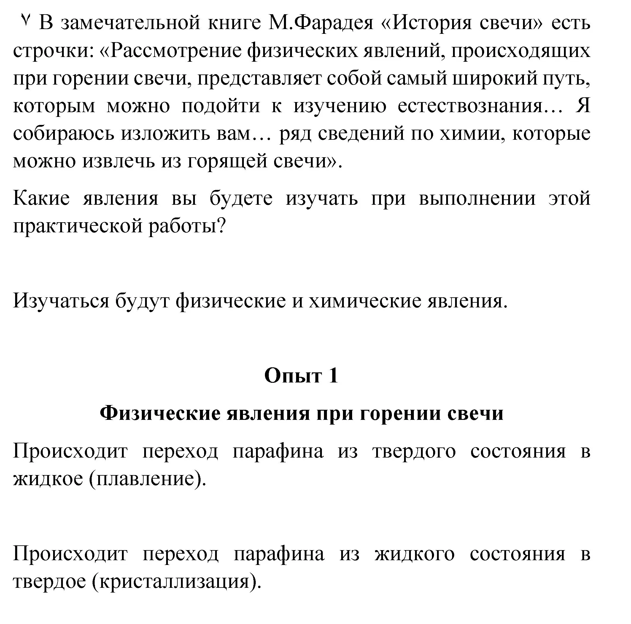 Решение задание 1 (страница 23) гдз по химии 8 класс Габриелян, Остроумов, учебник