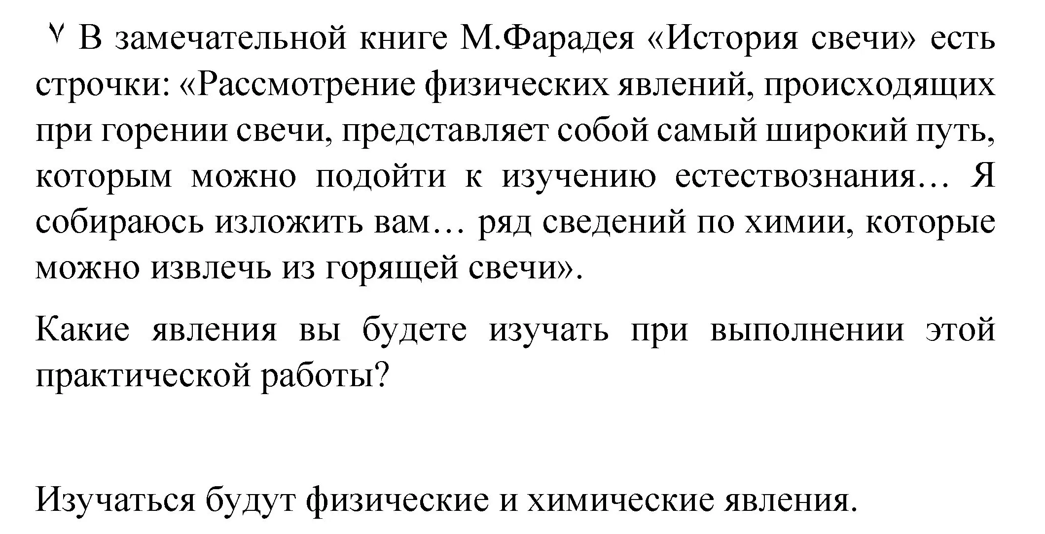 Решение номер ✔ (страница 23) гдз по химии 8 класс Габриелян, Остроумов, учебник