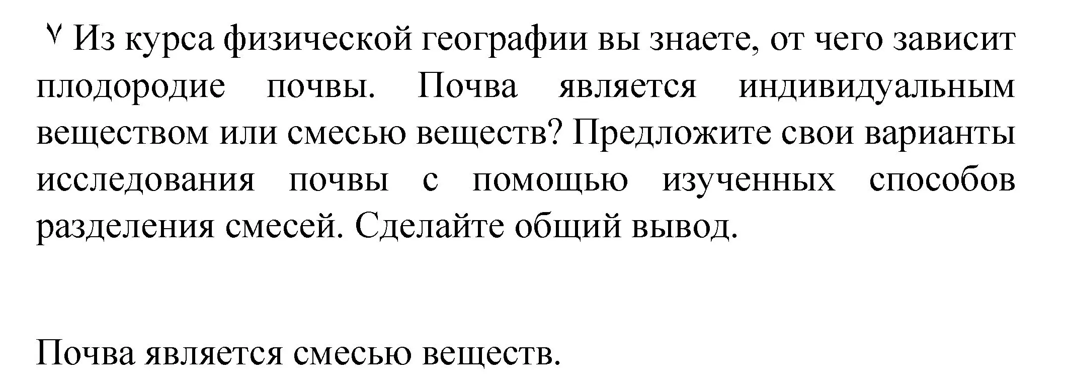 Решение номер ✔ (страница 29) гдз по химии 8 класс Габриелян, Остроумов, учебник