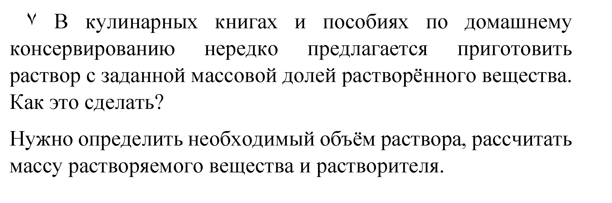 Решение номер ✔ (страница 97) гдз по химии 8 класс Габриелян, Остроумов, учебник