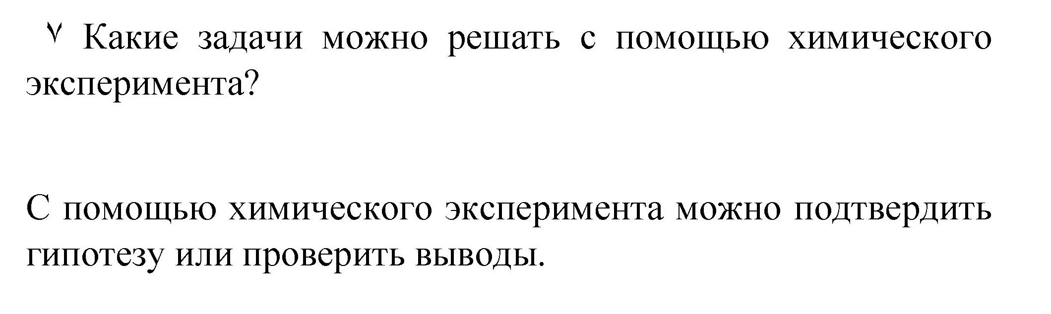 Решение номер ✔ (страница 120) гдз по химии 8 класс Габриелян, Остроумов, учебник