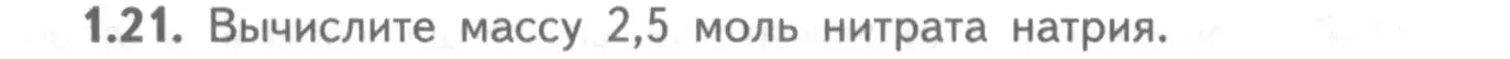 Условие номер 1.21 (страница 9) гдз по химии 8-9 класс Гара, Габрусева, задачник с помощником