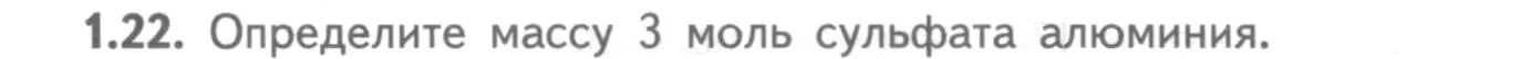 Условие номер 1.22 (страница 9) гдз по химии 8-9 класс Гара, Габрусева, задачник с помощником