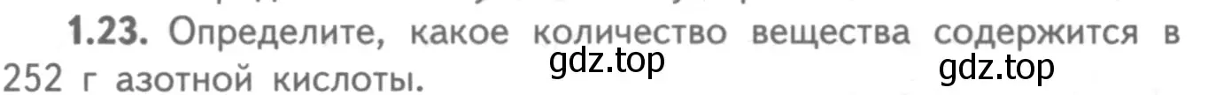 Условие номер 1.23 (страница 9) гдз по химии 8-9 класс Гара, Габрусева, задачник с помощником