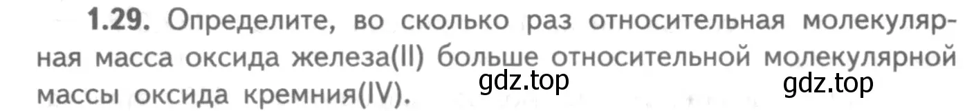 Условие номер 1.29 (страница 9) гдз по химии 8-9 класс Гара, Габрусева, задачник с помощником